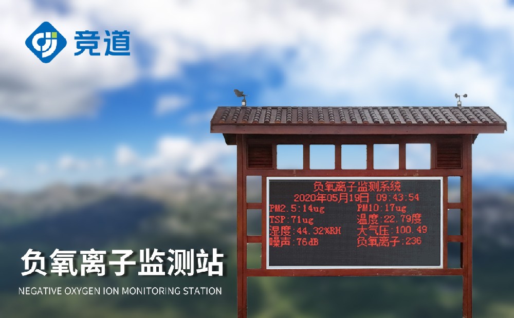 使用景區(qū)氣象站提升景區(qū)游客體驗